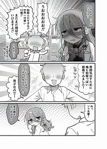 Page 11: 010.jpg | ダウナー研究者お姉さんとコスプレえっちしたい | View Page!