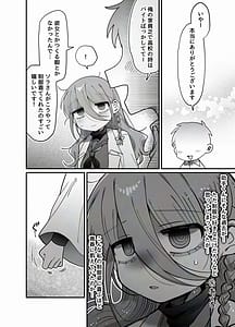 Page 12: 011.jpg | ダウナー研究者お姉さんとコスプレえっちしたい | View Page!