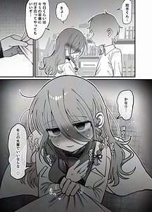 Page 13: 012.jpg | ダウナー研究者お姉さんとコスプレえっちしたい | View Page!