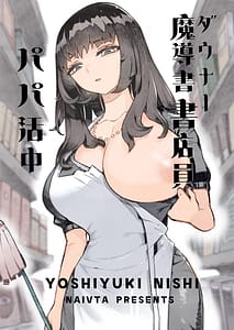 Page 1: 000.jpg | ダウナー魔導書書店員パパ活中 | View Page!