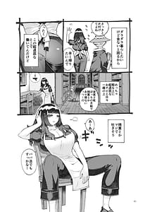 Page 7: 006.jpg | ダウナー魔導書書店員パパ活中 | View Page!