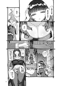 Page 8: 007.jpg | ダウナー魔導書書店員パパ活中 | View Page!