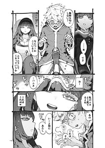 Page 12: 011.jpg | ダウナー魔導書書店員パパ活中 | View Page!