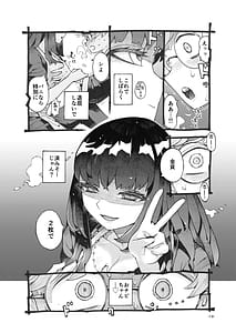 Page 13: 012.jpg | ダウナー魔導書書店員パパ活中 | View Page!