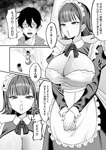 Page 4: 003.jpg | ダウナーメイドが下の世話もしてくれるって | View Page!