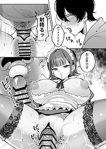 Page 9: 008.jpg | ダウナーメイドが下の世話もしてくれるって | View Page!