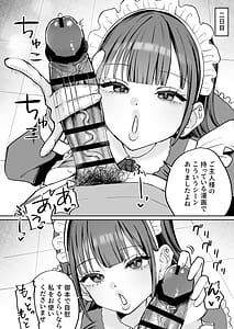 Page 16: 015.jpg | ダウナーメイドが下の世話もしてくれるって | View Page!