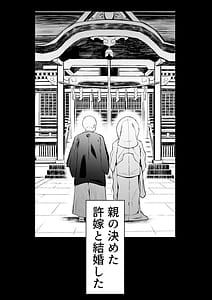 Page 2: 001.jpg | ダウナー人妻は亭主関白夫をワカラせる | View Page!