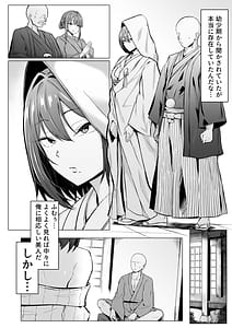 Page 3: 002.jpg | ダウナー人妻は亭主関白夫をワカラせる | View Page!