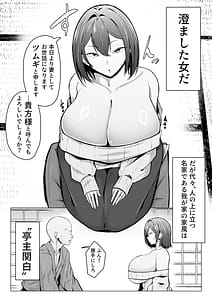 Page 4: 003.jpg | ダウナー人妻は亭主関白夫をワカラせる | View Page!