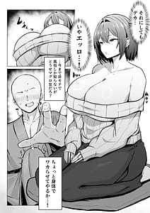 Page 5: 004.jpg | ダウナー人妻は亭主関白夫をワカラせる | View Page!