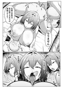 Page 7: 006.jpg | ダウナー人妻は亭主関白夫をワカラせる | View Page!