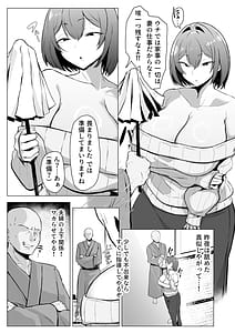 Page 12: 011.jpg | ダウナー人妻は亭主関白夫をワカラせる | View Page!