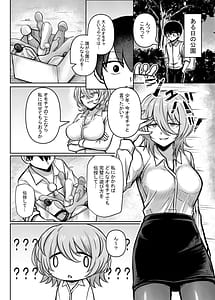 Page 2: 001.jpg | ダウナーお姉さんが知らない大人のオモチャの遊び方 | View Page!
