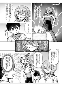 Page 3: 002.jpg | ダウナーお姉さんが知らない大人のオモチャの遊び方 | View Page!