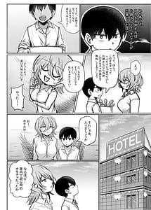 Page 4: 003.jpg | ダウナーお姉さんが知らない大人のオモチャの遊び方 | View Page!