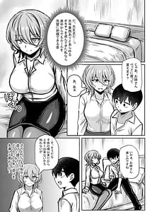 Page 5: 004.jpg | ダウナーお姉さんが知らない大人のオモチャの遊び方 | View Page!