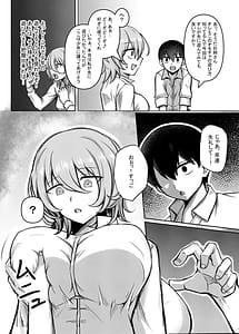 Page 6: 005.jpg | ダウナーお姉さんが知らない大人のオモチャの遊び方 | View Page!