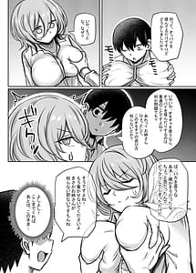 Page 8: 007.jpg | ダウナーお姉さんが知らない大人のオモチャの遊び方 | View Page!