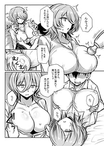 Page 10: 009.jpg | ダウナーお姉さんが知らない大人のオモチャの遊び方 | View Page!
