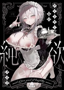 Page 3: 002.jpg | ダウナーなデカ乳メイドさんはお仕置きご奉仕をおねだりする。～本性は下品でドスケベすぎる積極的な召使い～ | View Page!