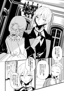 Page 5: 004.jpg | ダウナーなデカ乳メイドさんはお仕置きご奉仕をおねだりする。～本性は下品でドスケベすぎる積極的な召使い～ | View Page!