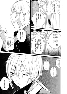 Page 6: 005.jpg | ダウナーなデカ乳メイドさんはお仕置きご奉仕をおねだりする。～本性は下品でドスケベすぎる積極的な召使い～ | View Page!