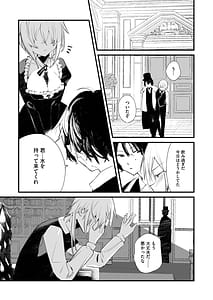Page 8: 007.jpg | ダウナーなデカ乳メイドさんはお仕置きご奉仕をおねだりする。～本性は下品でドスケベすぎる積極的な召使い～ | View Page!