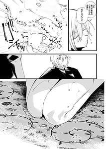Page 10: 009.jpg | ダウナーなデカ乳メイドさんはお仕置きご奉仕をおねだりする。～本性は下品でドスケベすぎる積極的な召使い～ | View Page!