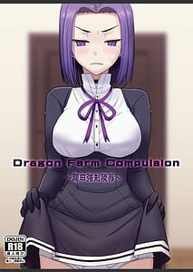 Page 1: 000.jpg | Dragon Farm Compulsion | View Page!