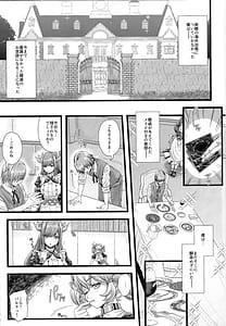 Page 2: 001.jpg | ドラゴンメイドと夜伽話 | View Page!