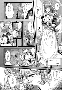 Page 9: 008.jpg | ドラゴンメイドと夜伽話 | View Page!