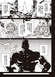 Page 3: 002.jpg | ドラゴンがガチ恋して角を折られるまで | View Page!