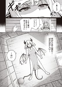 Page 4: 003.jpg | ドラゴンがガチ恋して角を折られるまで | View Page!