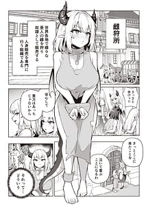 Page 6: 005.jpg | ドラゴンがガチ恋して角を折られるまで | View Page!