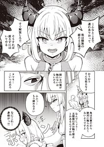 Page 9: 008.jpg | ドラゴンがガチ恋して角を折られるまで | View Page!