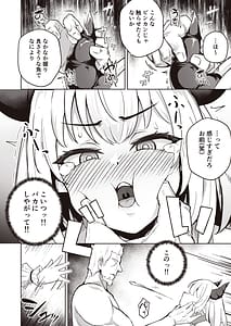Page 10: 009.jpg | ドラゴンがガチ恋して角を折られるまで | View Page!