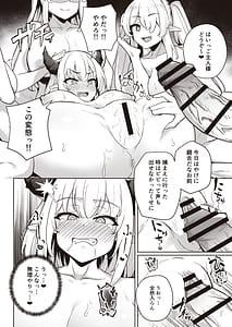 Page 12: 011.jpg | ドラゴンがガチ恋して角を折られるまで | View Page!