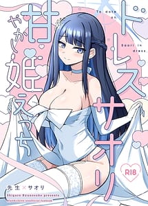 Cover | Dress Saori Amayakashi Hime Ecchi - To dote on Saori in dress | View Image!