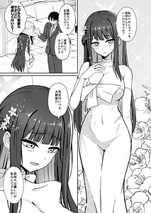 Page 2: 001.jpg | ドレスサオリ甘やかし姫えっち | View Page!