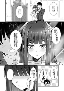 Page 3: 002.jpg | ドレスサオリ甘やかし姫えっち | View Page!