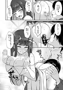 Page 7: 006.jpg | ドレスサオリ甘やかし姫えっち | View Page!