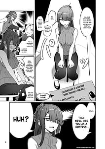 Page 3: 002.jpg | どうしてバイト先が風俗の嬢なんだ | View Page!