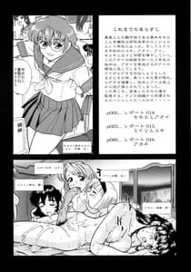 Page 3: 002.jpg | ダルシーレポート 5 | View Page!