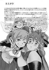 Page 3: 002.jpg | デュラハンちゃんは魔性のコ | View Page!