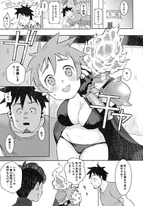 Page 4: 003.jpg | デュラハンちゃんは魔性のコ | View Page!