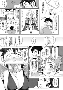 Page 6: 005.jpg | デュラハンちゃんは魔性のコ | View Page!