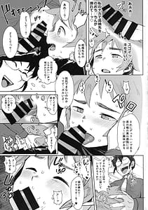 Page 14: 013.jpg | デュラハンちゃんは魔性のコ | View Page!