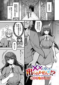 Page 4: 003.jpg | ダンジョン攻略はSEXで!! VOL.21 | View Page!