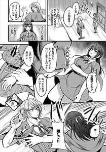 Page 5: 004.jpg | ダンジョン攻略はSEXで!! VOL.21 | View Page!